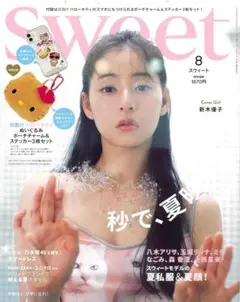 sweet8月号 本誌のみ