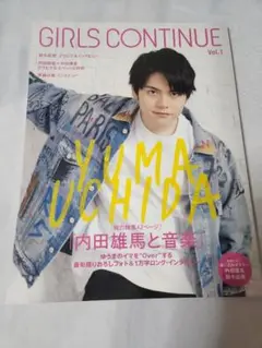 GIRLS CONTINUE Vol.1 内田雄馬 鈴木拡樹