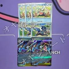 M4「ニンジャスピナー」ケロマツ 進化ライン セット 【本日発送】