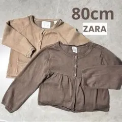 【80cm】ZARA Baby カーディガン 2枚セット