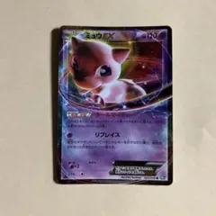 ポケモンカード ミュウEX 022/050 bw5 2枚 オールマイティー - メルカリ