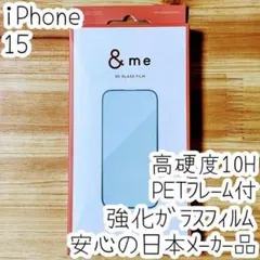 iPhone 15 強化ガラスフィルム PETフレーム付き 高硬度10H 高光沢