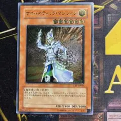 遊戯王 サイバネティック・マジシャン レリーフ - メルカリ