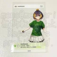 にじさんじ ペトラ グリン にじフェス2025 SNS風クリアカード