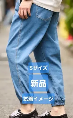 【新品】FREAK'S STORE ジョガーパンツ　Sサイズ