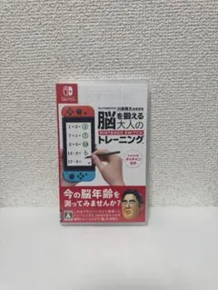 脳を鍛える大人のトレーニング　パッケージ版