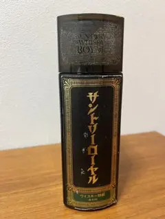 【空き瓶】サントリーローヤル　ESTABLISHED1899のサムネイル