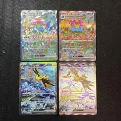 ポケモンカード 151 sar 4枚セット フシギバナ 2枚 サンダー 2枚