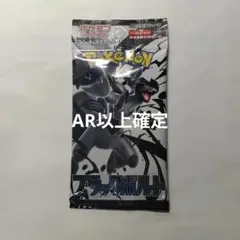 ポケモンカードゲーム ブラックボルト　1パック