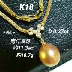 南洋真珠ダイヤモンドネックレスK18＊約40㎝約10.7g＊ゴールデンパール美品