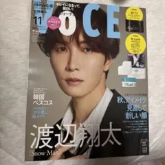 【新品未読品】VOCE ヴォーチェ 11月号 本誌のみ　表紙:渡辺翔太　新品未読