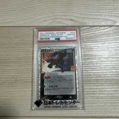 ブラッキー 25th PSA10のサムネイル