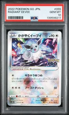 2026年最新】かがやくイーブイ psa10の人気アイテム - メルカリ