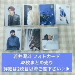 2026年最新】若井滉斗フォトカードの人気アイテム - メルカリ