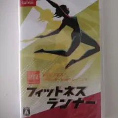 フィットネスランナー