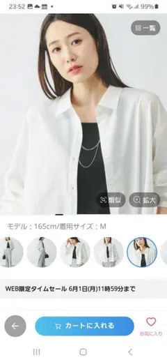 グローバルワークビジュークロップドシャツオフホワイトMのサムネイル