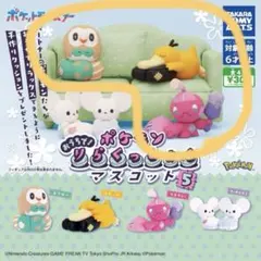 ポケットモンスター ポケモン おうちで！りらくっしょんマスコット5