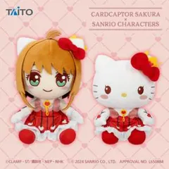 カードキャプターさくら×サンリオキャラクターズ　オリジナルぬいぐるみ　新品セット