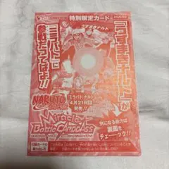 Vジャンプ 付録 ミラクルバトルカードダス 孫悟飯 エース - メルカリ