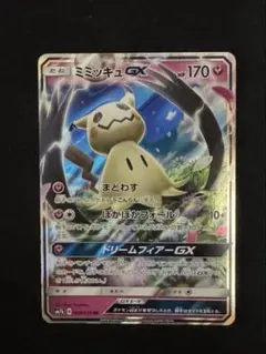 ミミッキュGX RR SM7b フェアリーライズ 038/050 - メルカリ
