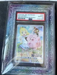 2025年最新】ピッピ chr psa10の人気アイテム - メルカリ
