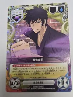雲雀恭弥 REBORN CCG カード 049 01 R - メルカリ
