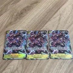 モンキー・D・ルフィ R パラレル OP10-111