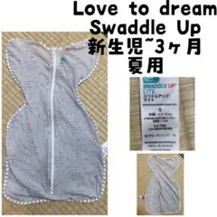 Love to Dream スワドルアップ Sサイズ 0.2TOG 新生児向け