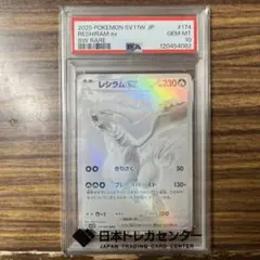 2026年最新】レシラムEX psa9の人気アイテム - メルカリ