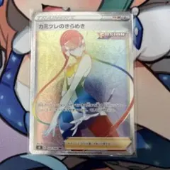 カミツレのきらめき HR S8 フュージョンアーツ 122/100 - メルカリ