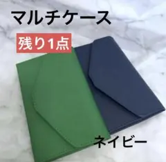 マルチケース　通帳ケース　パスポート　多機能　大容量　ネイビー　シンプル