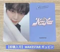 2026年最新】ギュビンの人気アイテム - メルカリ