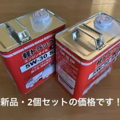 【2個セット・新品】軽トラック用エンジンオイル　5w-30 3L缶のサムネイル