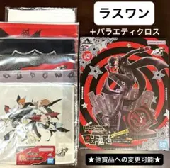 【ペルソナ5R】一番くじ／ラストワン賞＋E賞バラエティクロス全種セット