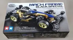 2026年最新】マッハフレーム ブラックの人気アイテム - メルカリ