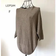 LEPSIM 変形ニット ドルマン アシメントリー ブラウン Fのサムネイル
