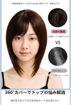 値下げしました✳︎ 人毛 部分ウィッグ