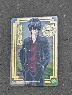 銀魂 クリアコレクション カード 高杉晋助