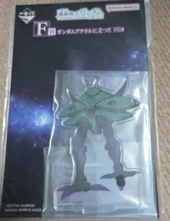 一番くじ 機動戦士ガンダム F賞 アクリルスタンド ザクレロ