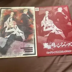 東京リベンジャーズ 東リべ ビッグサイズ色紙コレクション グッズ