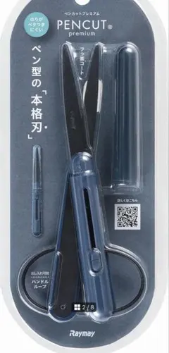 レイメイ藤井 ハサミ はさみ ペンカット コンパクト 携帯ハサミ プレミアムのサムネイル