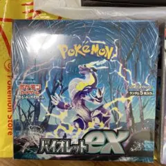 s*i様 【新品・未開封・シュリンク付き】ポケモンカードゲーム バイオレットex