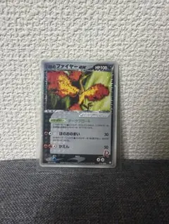 R団のファイヤーex ロケット団ハーフデッキ 014/020 2004年製 希少