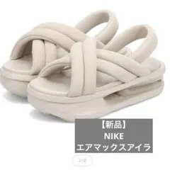 新品未使用　大人気！トレンド ナイキエアマックスアイラ ベージュ 23cm
