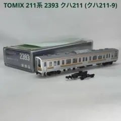 2026年最新】211系 tomixの人気アイテム - メルカリ