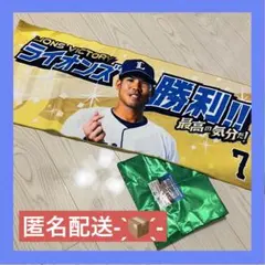 埼玉西武ライオンズビクトリーフェイスタオル 2026 隅田知一郎選手