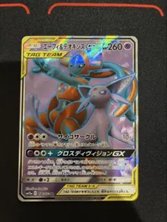 エーフィ＆デオキシスGX SR SM12a TAG TEAM GXタッグオール…