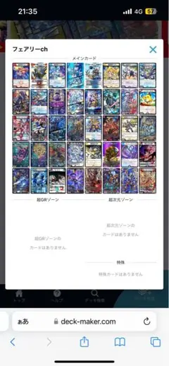 2025年最新】ボルコン ハイランダーの人気アイテム - メルカリ