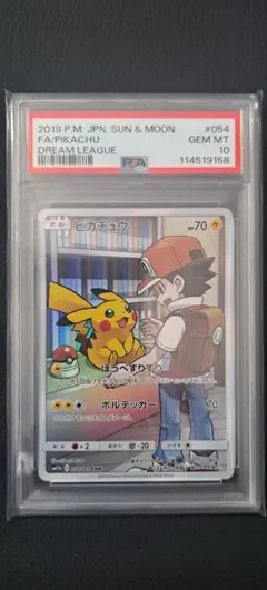 2025年最新】ピカチュウchr psa10 ドリームリーグの人気アイテム