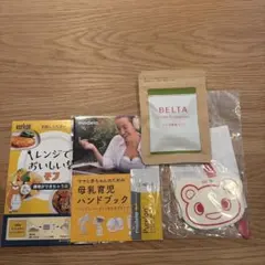 ベルタ葉酸サプリ5日分＋3点